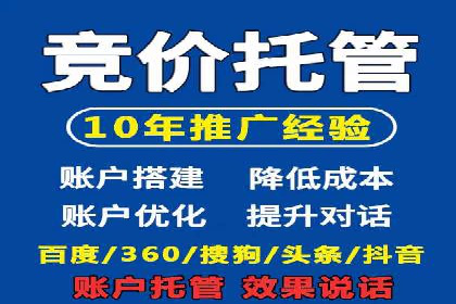 深入了解竞价推广SEM托管的运营模式——以一则经典案例为引